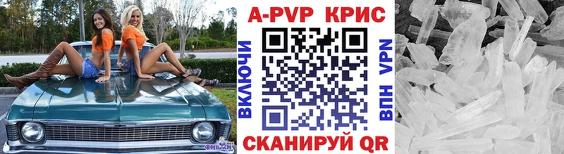APVP Crystall  гидра ССЫЛКА  Бор  закладка 
