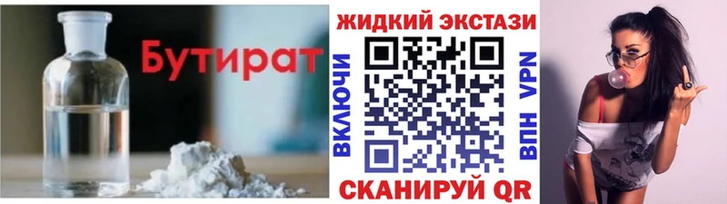 Бутират оксибутират Бор