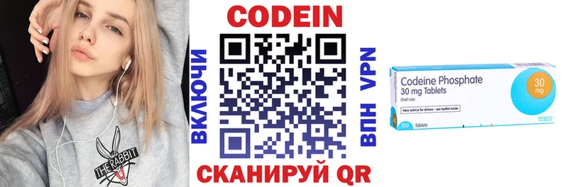 как найти   Бор  нарко площадка клад  Кодеиновый сироп Lean напиток Lean (лин) 