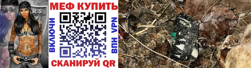 Меф 4 MMC  дарнет шоп  Бор 